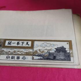 书签 门票  日历卡片   合售