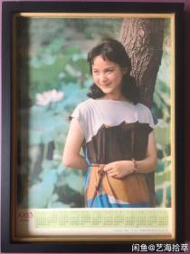 #每日一更# 1983年 池边树下 怀旧年画挂历年历画装饰画 品相如图 尺寸四开 全网络销售 喜欢的朋友不要错过