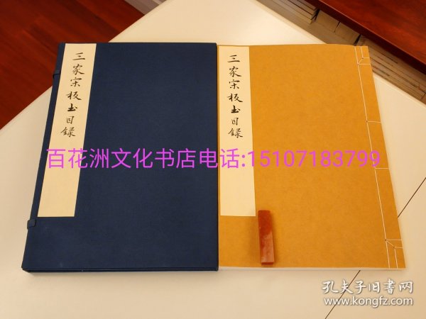 柳如是遗集（套装共2册）/净琉璃室批校本丛刊