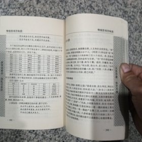 万年历1921一2050传世历书，珍藏本