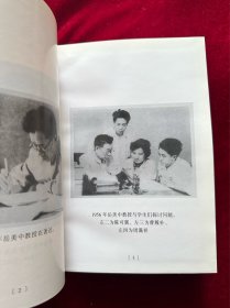 岳美中医学文集