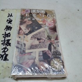 飒漫画主笔写真典藏明信片