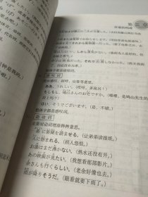 现代日语语法