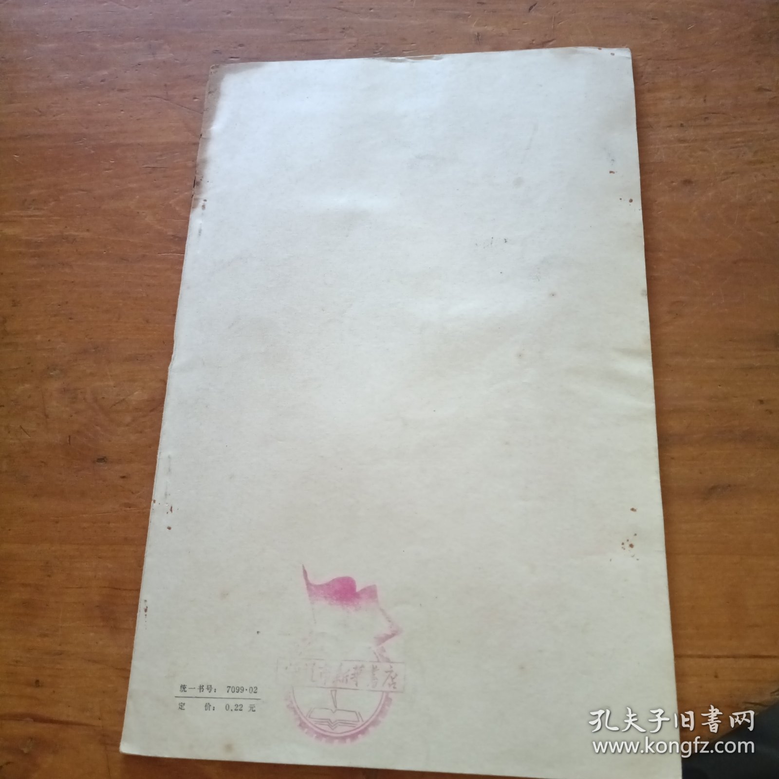 行书字帖