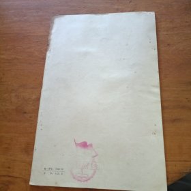 行书字帖