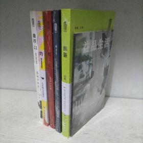 细语/大益文学，新青年，虹，灼，且行22(五本合售)（未开封）