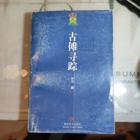 古傩寻踪，馆藏