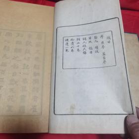 词律