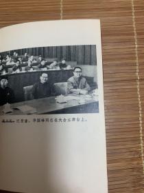 中国共产党第十次全国大会文件汇编