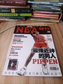 NBA特刊 2008年10月号