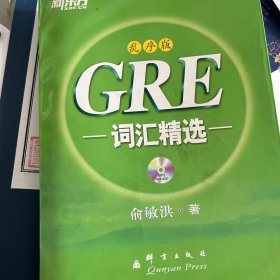 GRE词汇精选