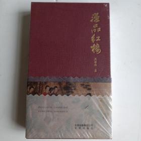 漫品红楼