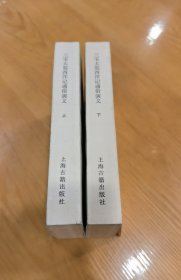 三宝太监西洋记通俗演义 上、下