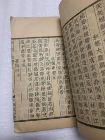 W民国线装《鲍照集》