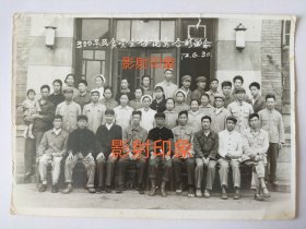 300号（1939年造出了中国历史上第一具双筒望远镜的原“二十二兵工厂”，后来更名“云南光学仪器厂”，也称300号）五食堂全体同志合影留念72年6·30