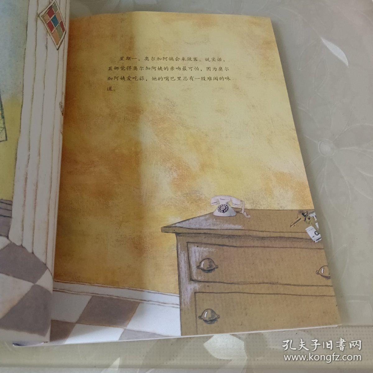 学会爱自己：不要随便跟陌生人走、不要随便亲我、不要随便摸我（三本合售）