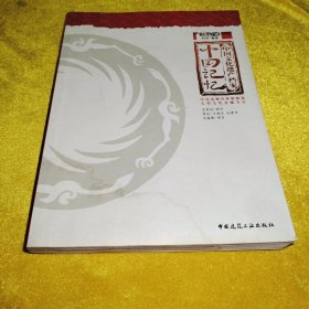 中国记忆-中国文化遗产档案