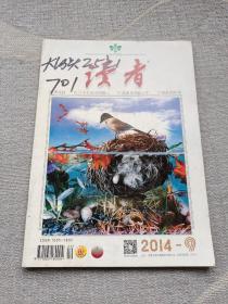 读者 2014年第9期 五月上（总第566期）