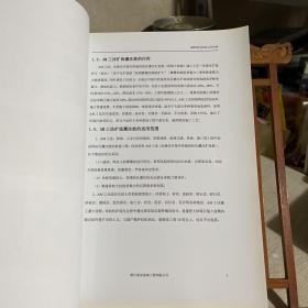 国际国内先进工法介绍：含AM工法、HPE液压垂直插入工法、MJS工法等等