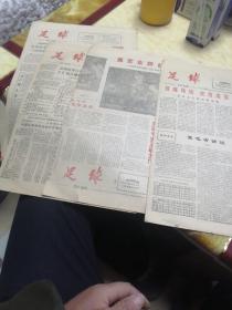 足球报1987年12月     4期 第299、300、301、303期