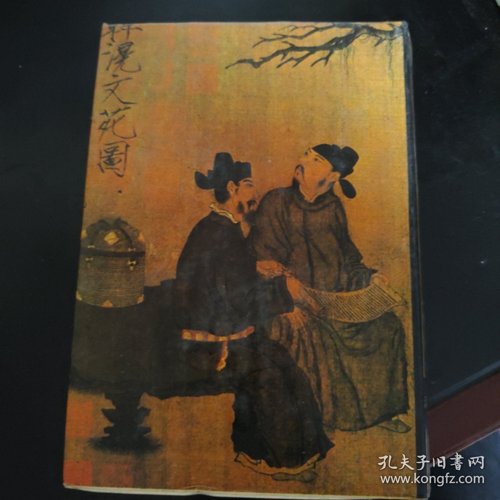 点击查看原图 唐宋词鉴赏辞典