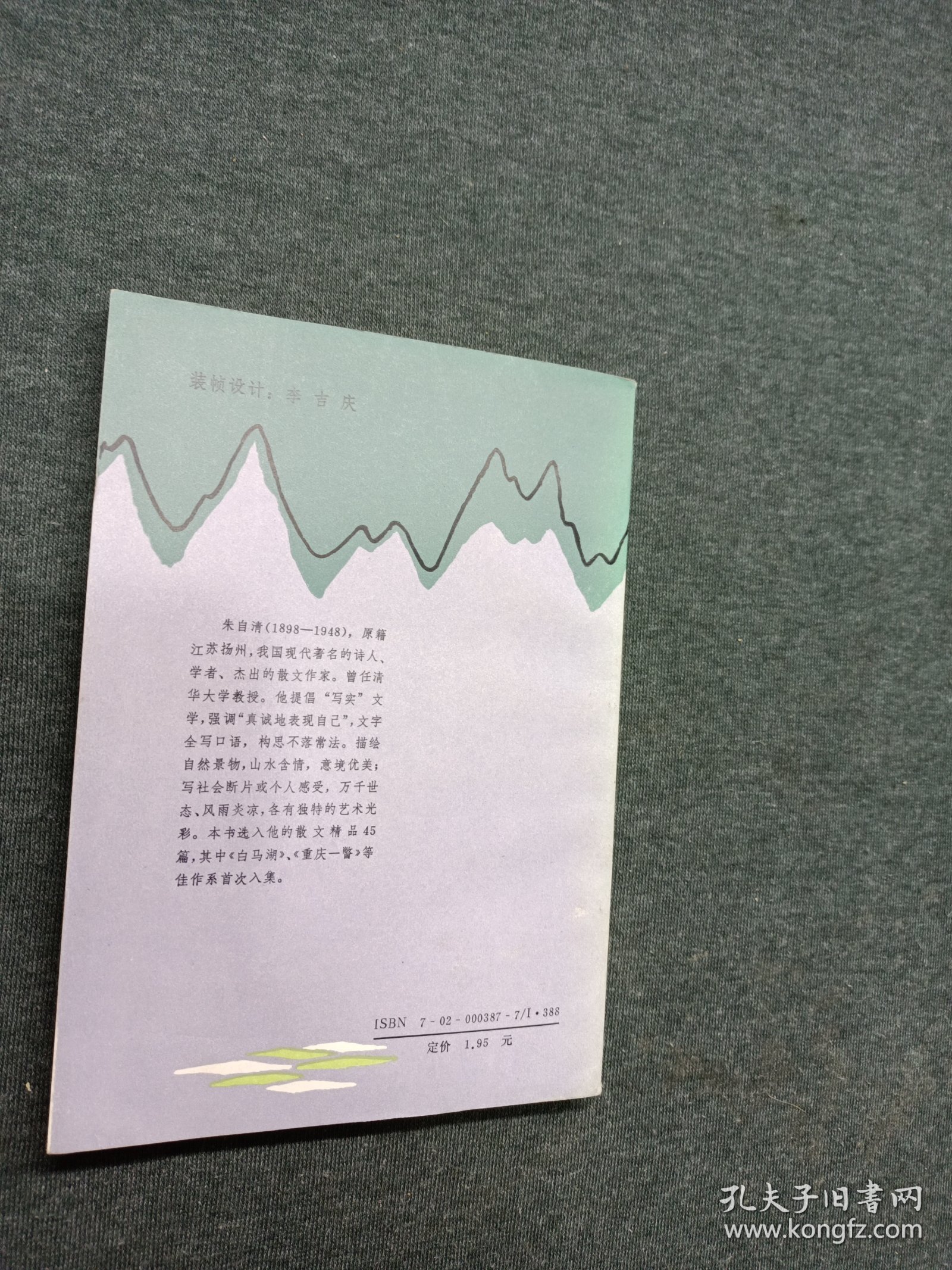 荷塘月色