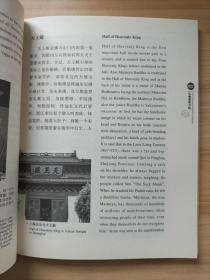 中国红：中国名寺（名胜古迹篇）