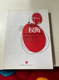 权衡：你的产品要的是体验,还是便利?