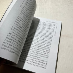 公共艺术的观念与取向:当代公共艺术文化及价值研究 一版一印