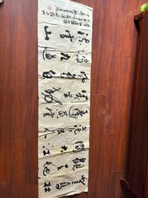 张福铭书法48/116cm