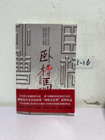 卧槽马