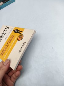 反馈技巧