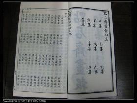 点石斋画报 五函共44册1983年