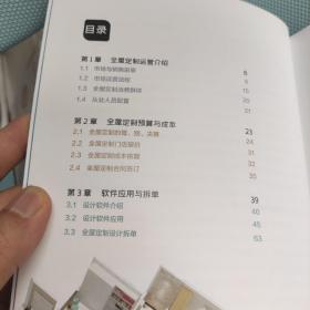 全屋定制 生产与安装 室内设计装修书籍一本书解决定制柜设计实用指南攻克住宅收纳难题装修收纳书籍装修效果图整体衣柜