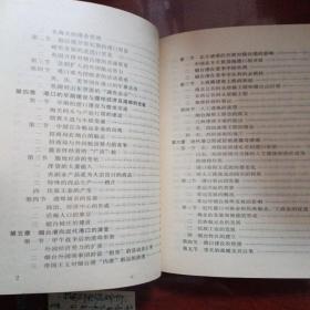 中国水运史丛书—烟台港史（古、近代部分） 烟台港史 ( 现代部分)  精装两本合售