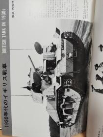 日本原版  PANZER 杂志    1978.2