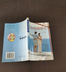 走出婚姻困惑