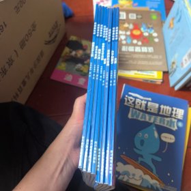 这就是化学（全8册）畅销书《这就是物理》姊妹篇