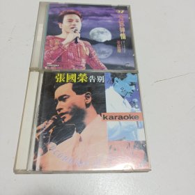 老碟片，张国荣，97为你钟情，告别，VCD，6号