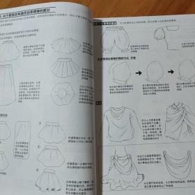 日本漫画大师图典 美少女服装造型800例