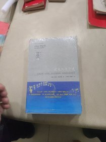 最美的音乐史：从巴赫到摇滚之王普雷斯利的故事
