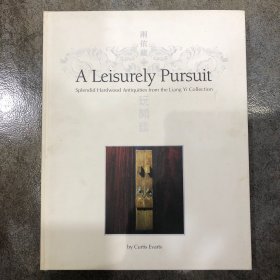 A Leisurely Pursuit 两依藏玩闲谈