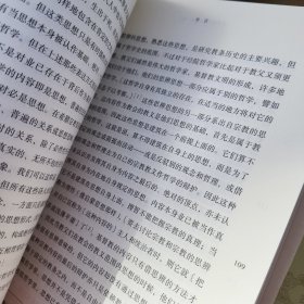 哲学史讲演录（新校重排本）（全四册）：“贺麟全集”第11—14卷