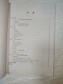 场（厂）内专用机动车辆检验员（NC-1）培训教材： 场（厂）内专用机动车辆设备知识/场（厂）内专用机动车辆检验（试用版）