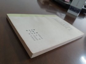 又一本 《 合肥文史资料 第二辑 》 （ 李鸿章 刘铭传 家世简表、简历 ； 孙立人将军的家世简介 ；丁玉兰与庐剧）