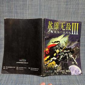 游戏光盘   英雄无敌3魔法门系列之   1CD+游戏手册