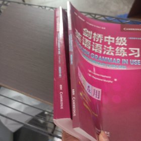 剑桥中级英语语法,剑桥中级英语语法练习,2册合售(书口轻微污渍)——w2