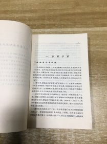 共和国主席刘少奇 上中下册