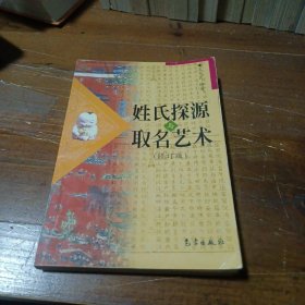 百年月历历象  编气象出版社