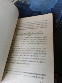 小提琴指法概论 1958年一版一印